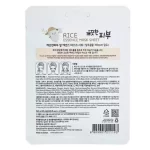 Mascarilla facial con extracto de Arroz esfolio - Imagen 2